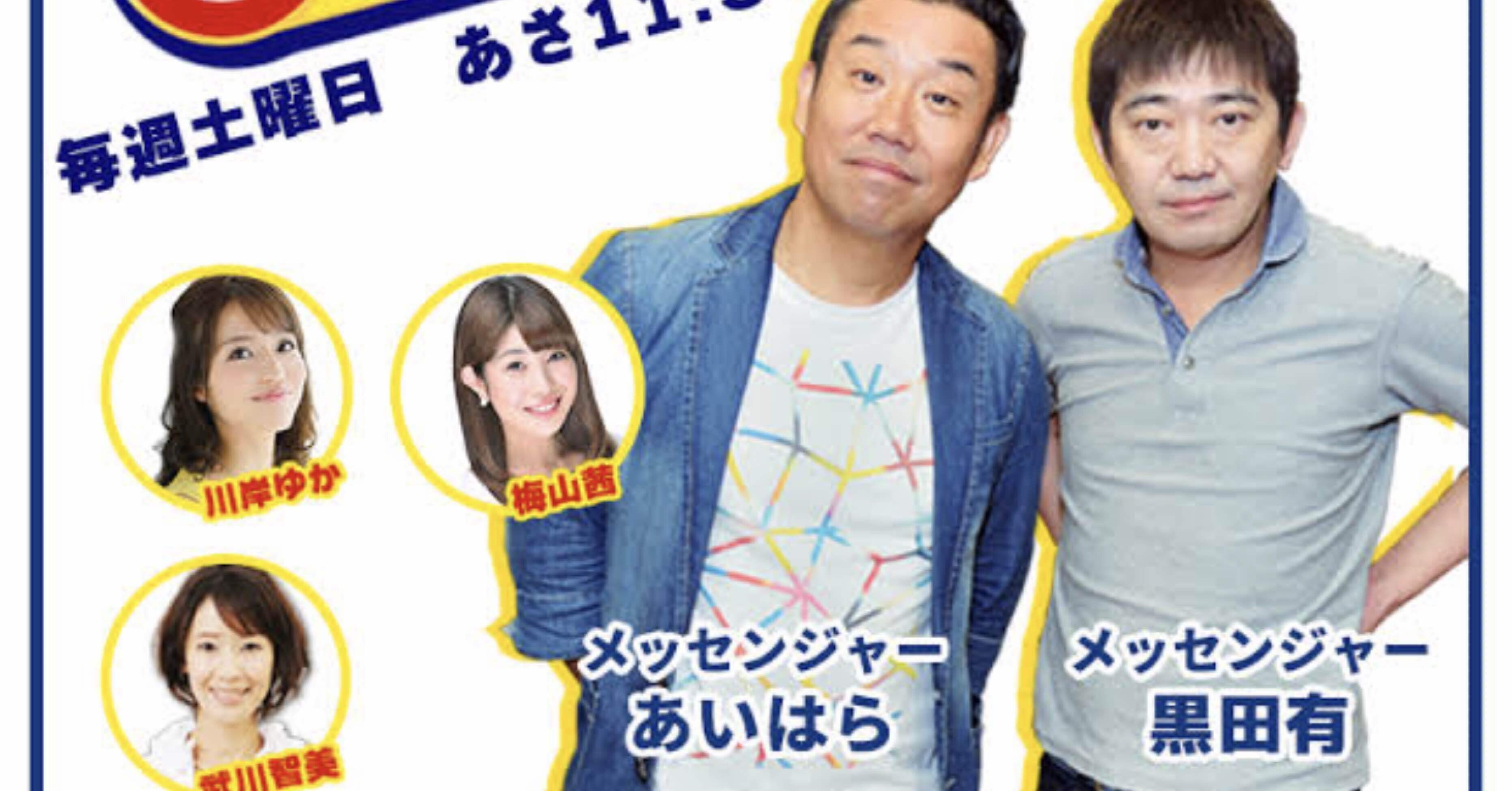 今日のあいはら やる事 メッセンジャーあいはら Note