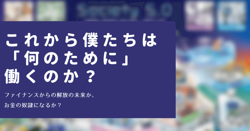 これから僕たちは何のために働くのか コミュニティ貿易商 北 祐介 Seizogakuen Note
