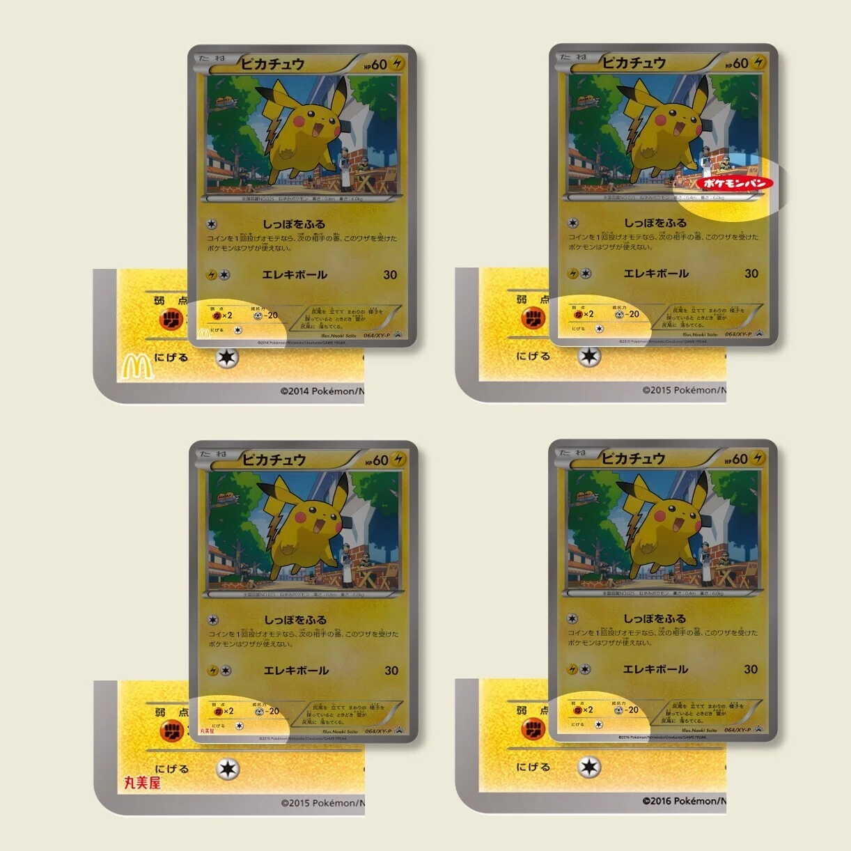 同じプロモカードなのに、同じではない? コレクターは気にするポケカ 