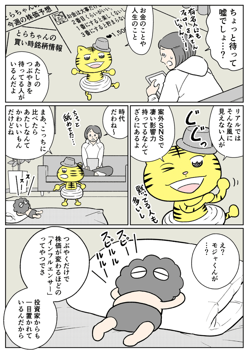 コミック2_003