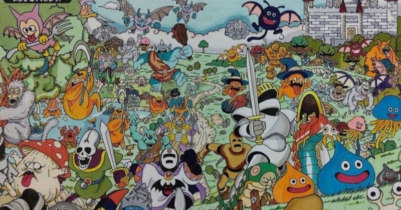 1か月くらい少しずつがんばったa3ドラクエコピックぬりえ ルート こころほっとカフェ マスター Note