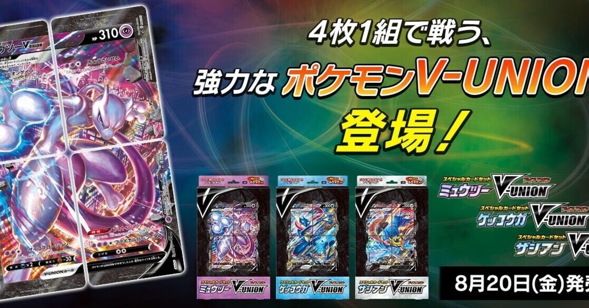 ポケモン　海外　Vユニオン　未開封　セレブレーション ポケモン 海外 Vユニオン 未開封 セレブレーション ピカチュウV