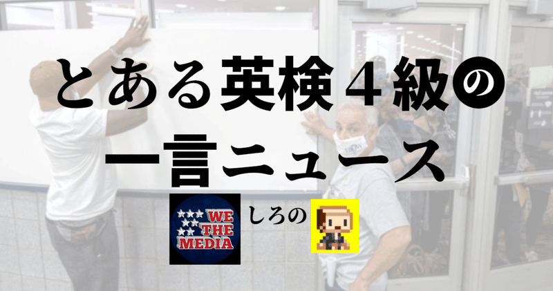 一言ニュース6月11日呼ばれて飛び出るペンシルネック しろの6代無理 Note 一言ニュース6月11日呼ばれて飛び出るペンシルネック しろの6代無理 Note