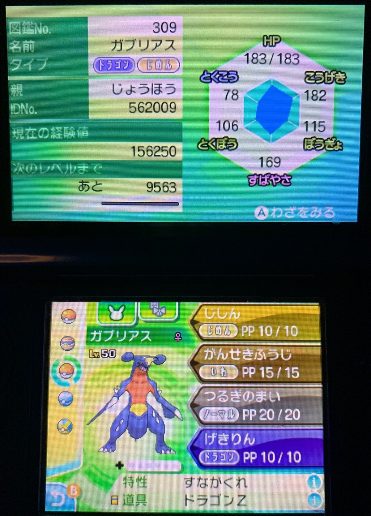 ポケモン サン マーシャドー 7世代リボンコンプ 配信多数有り