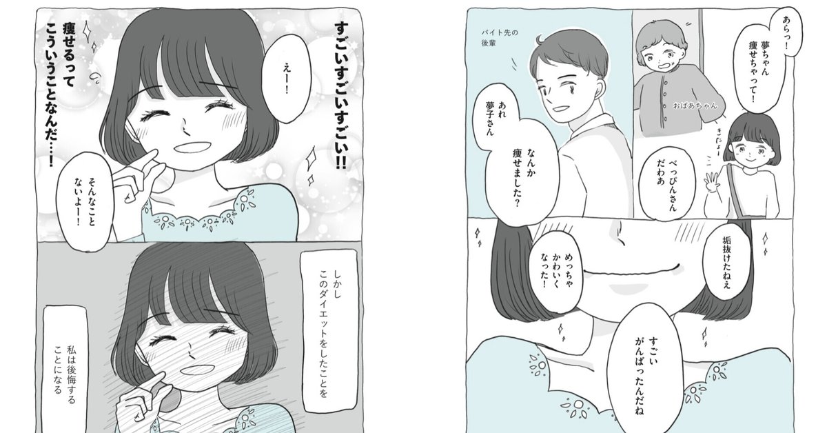 やめて!絶対にやってはいけないダイエット方法とは? - 焦らずに着実に取り組む姿勢