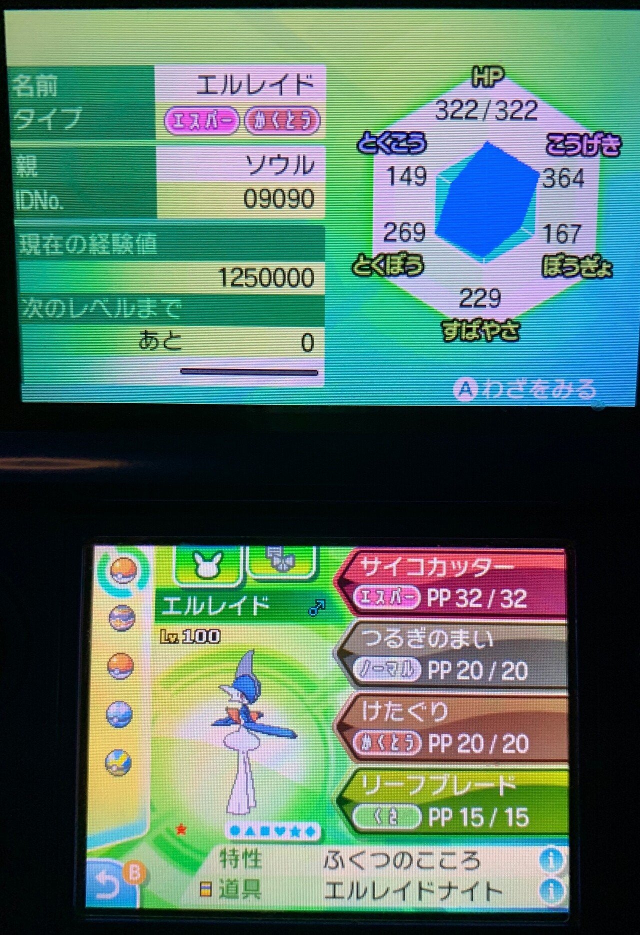 ポケットモンスター ムーン 4、6、7世代リボンコンプ フライゴン