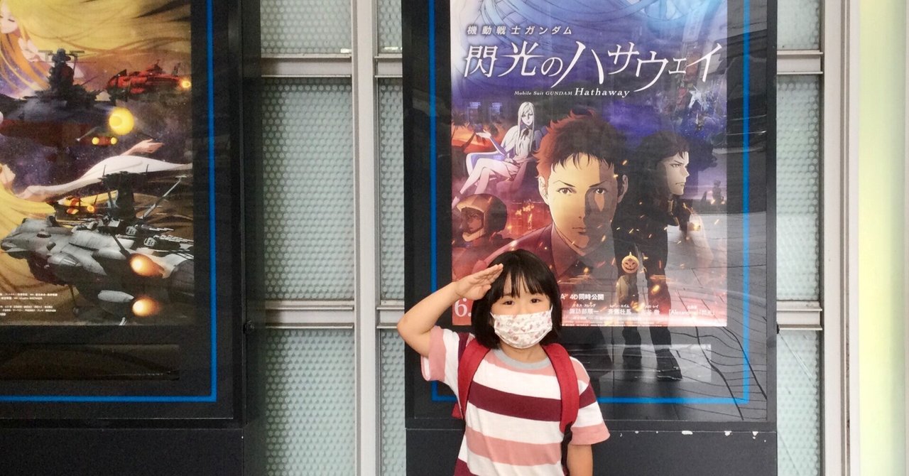 機動戦士ガンダム「閃光のハサウェイ」｜森田玲（Morita Akira ...