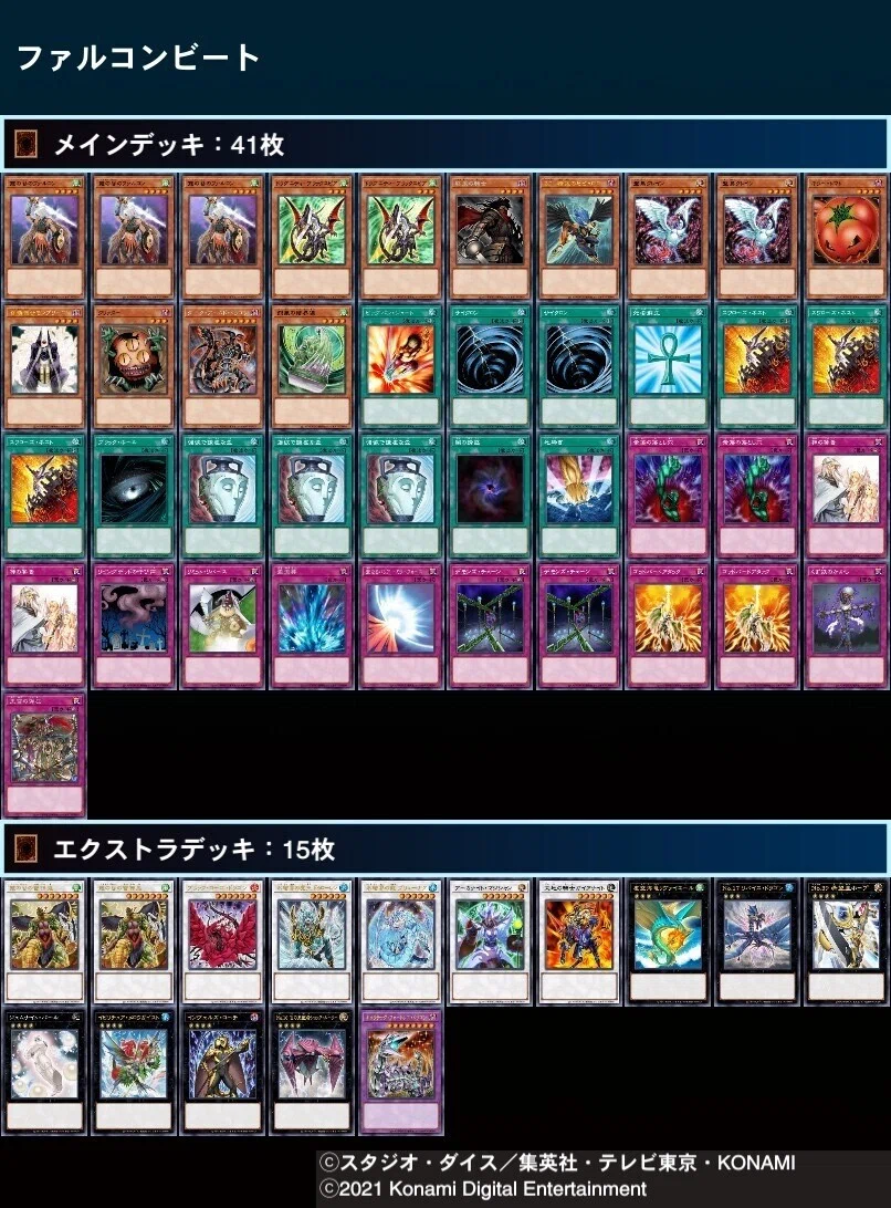 1103 ファルコンビート御紹介｜んむぅあぃきしぃ