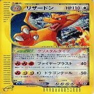 【希少品】ポケモンカード e ポケモンカードe、vs、webについて｜joljo