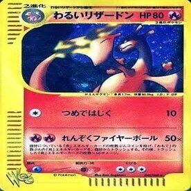 ポケモンカーeカード　vsカード ポケモンカードe、vs、webについて｜joljo