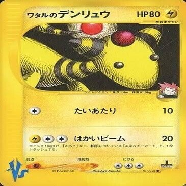 eタイプのVSシリーズ＆水の都シリーズセット ポケモンカードeタイプ ポケカ ポケモンカード VSシリーズ 基本 エネルギー 炎 草 水 闘の通販