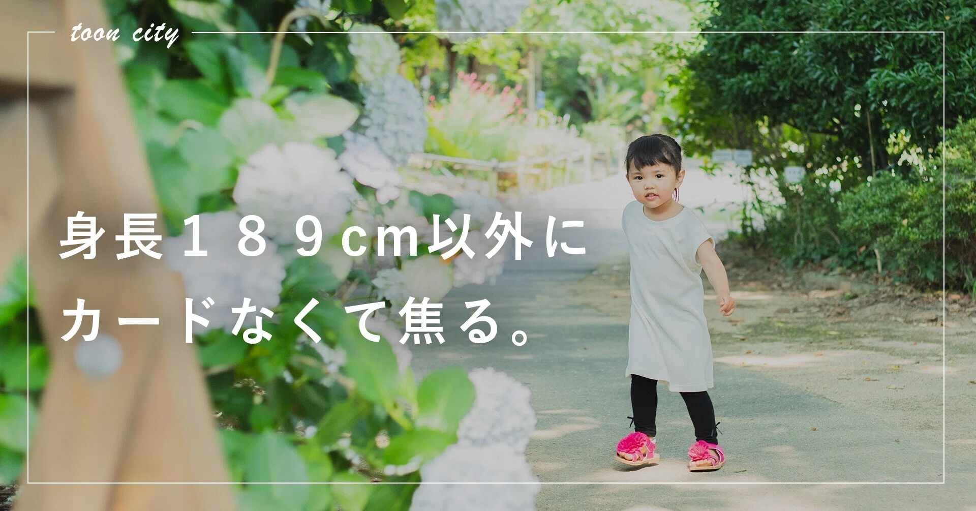 身長1cm それ以外にカードなくて広報としての無力さを痛感した話 広報撮影裏話 東温市公式note 愛媛県 身長1cm それ以外にカードなくて広報としての無力さを痛感した話 広報撮影裏話 東温市公式note 愛媛県