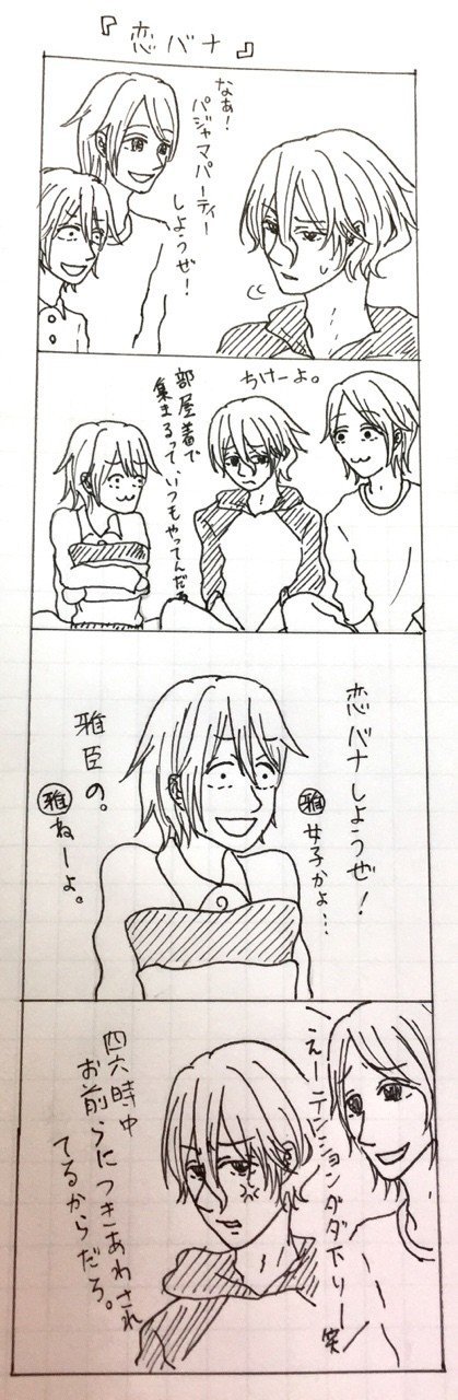 恋バナ って恋の話の花を咲かせるって意味かな り オリジナル小説 Note