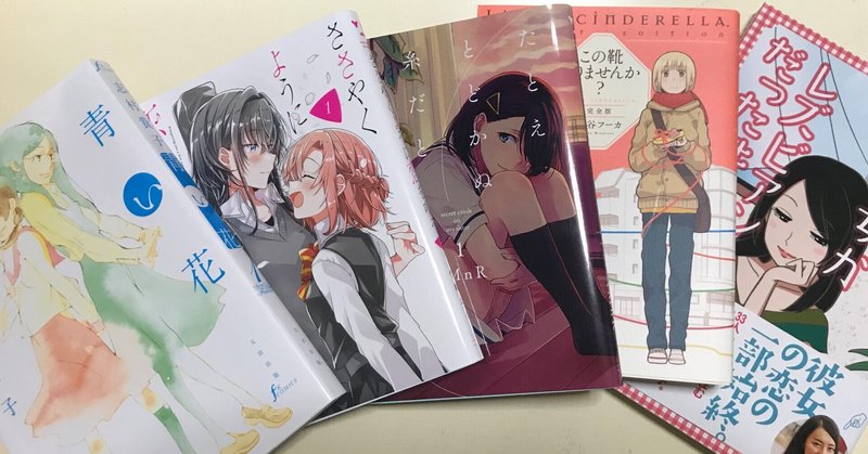 百合をめぐる冒険 その３ Bach Hợp と 百合 は同じ Bach Hợp Va Yuri Giống Nhau 昇龍会 大阪外国語 大学 大阪大学外国語学部ベトナム語専攻同窓会 Note