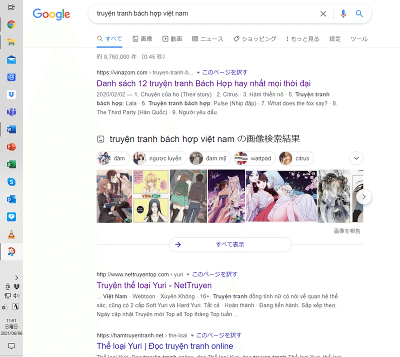 百合をめぐる冒険 その3 Bach Hợp と 百合 は同じ Bach Hợp Va Yuri Giống Nhau 昇龍会 大阪外国語 大学 大阪大学外国語学部ベトナム語専攻同窓会 Note 百合をめぐる冒険 その3 Bach Hợp と 百合 は同じ Bach Hợp Va Yuri Giống Nhau 昇龍会 大阪外国語 大学 大阪大学外国語学部ベトナム語専攻同窓会 Note