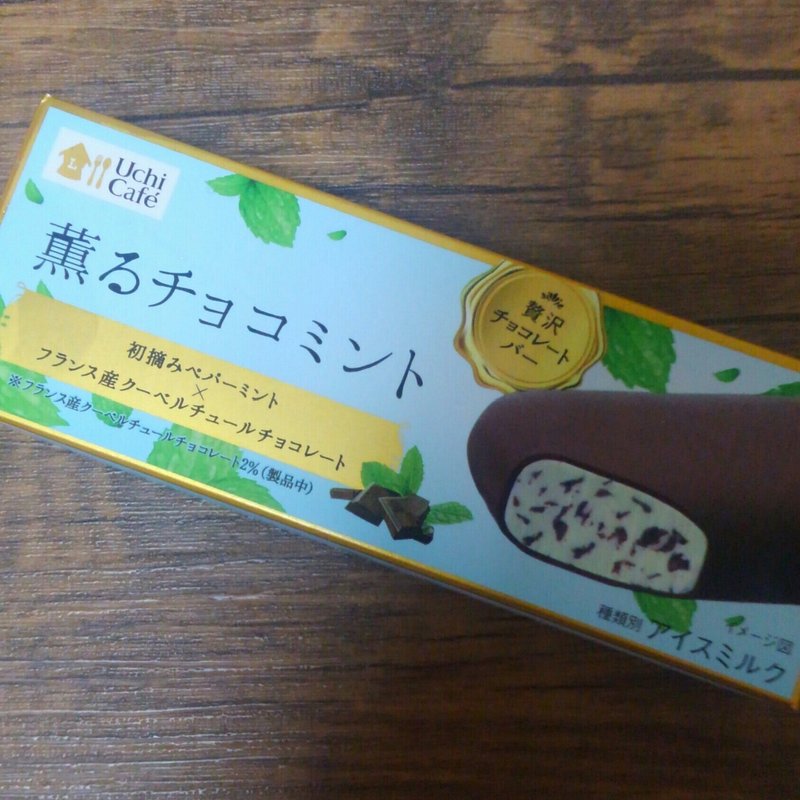 チョコミントはじめました 春賀 Haruka Note