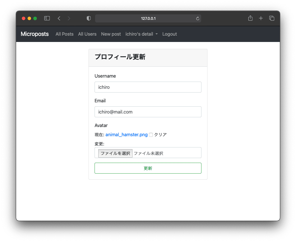 y0025 プロフィールを一読ください。様確認専用ページ❷ djangoで作る本格的なSNSアプリケーション Part2｜NSシステムズ