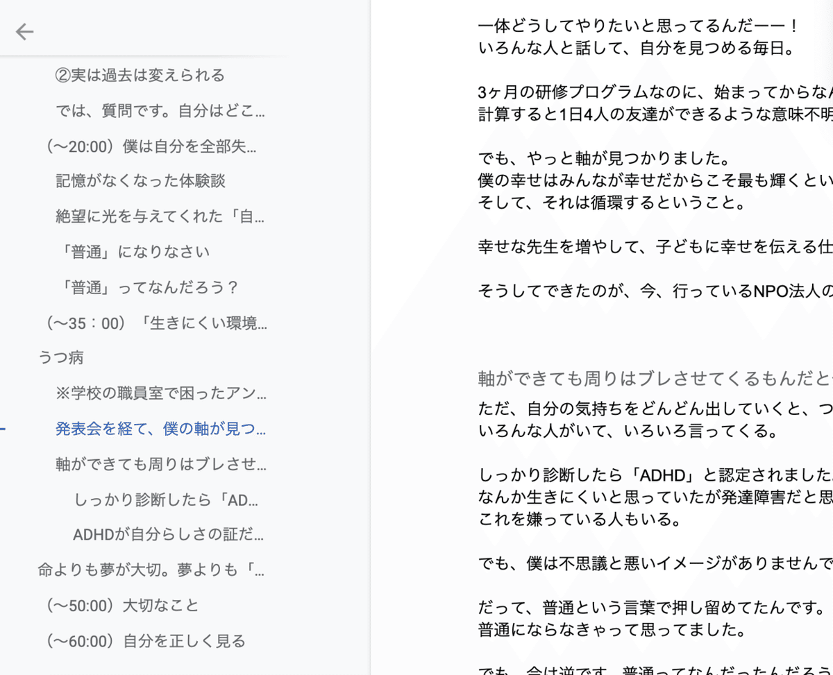 スクリーンショット 2021-06-11 21.14.04