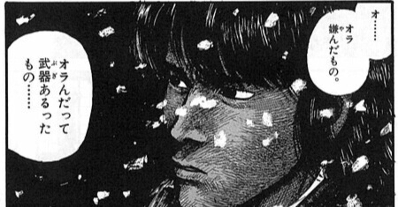 オレの 俺節 1991年 ビッグコミックスピリッツから生まれた永遠の歌 鈴木ダイスケ Note