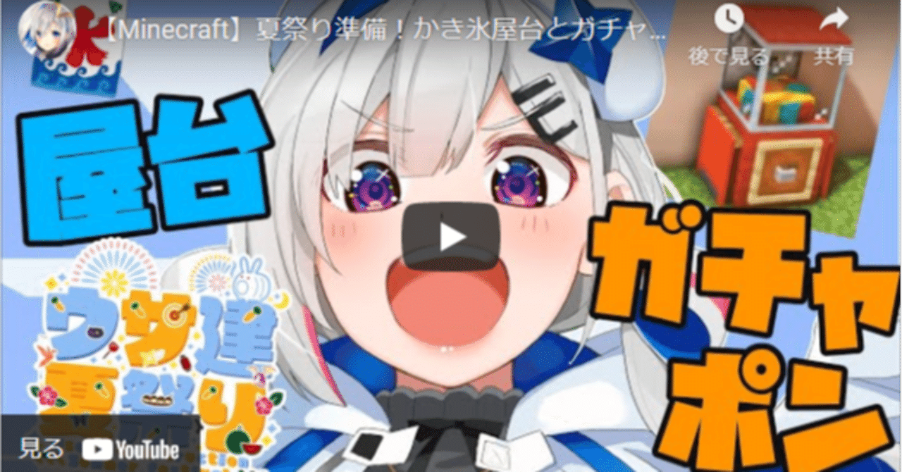 うさ建夏祭り 9 かなたのかき氷屋 おと Note