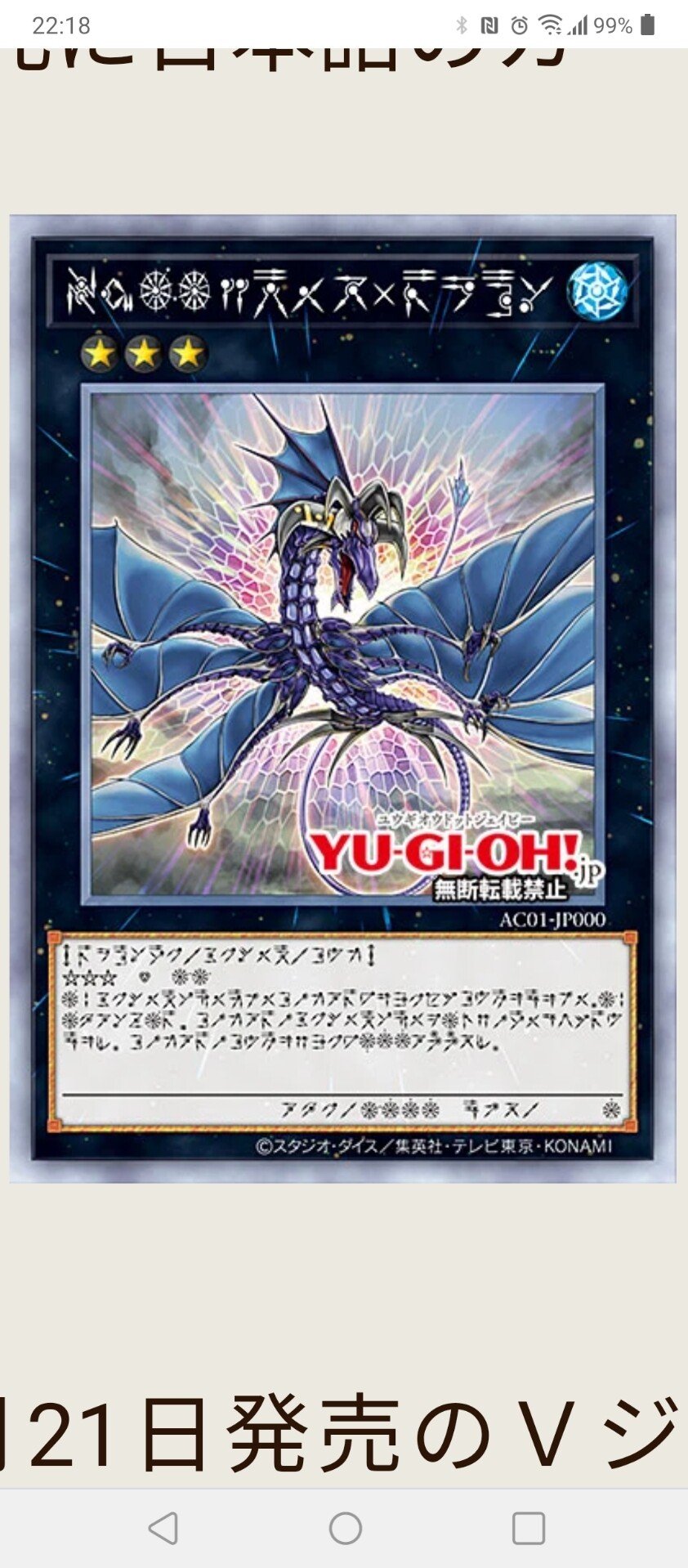 リバイスドラゴン(アストラル文字) だいたいの値段｜NaoyA(yu-Gi-oH