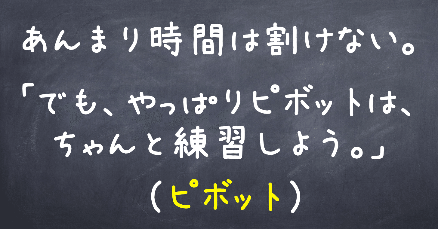 Movie あんまり時間は割けない でも やっぱりピボットは ちゃんと練習しよう ピボット バスケ スキルデザイン Vol 16 森 圭司 コーチ Note