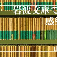 連載】岩波文庫で読む 「感染症」第6回｜見えないものから森羅万象を