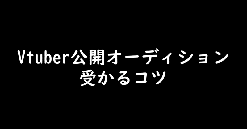 見出し画像