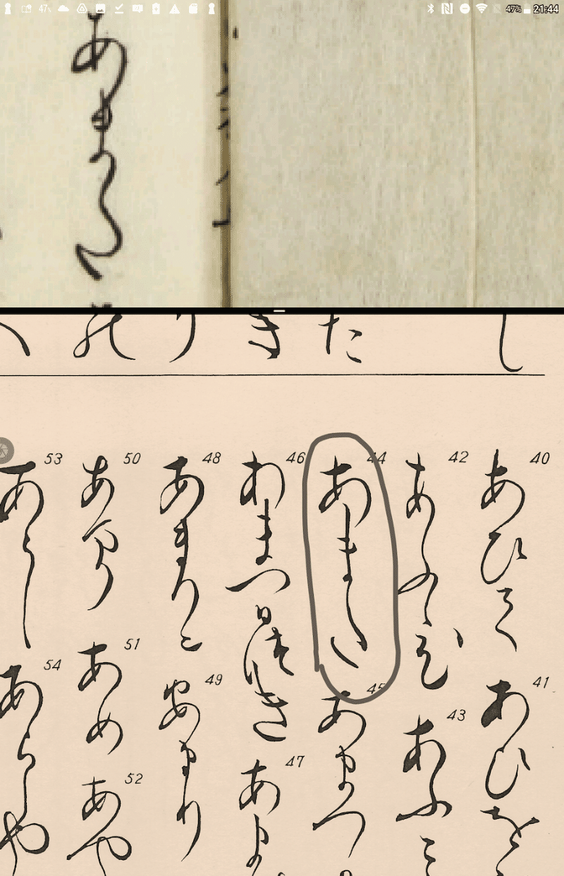 源氏物語大鏡・評論 改訂版自習書常用漢字表さつき書院