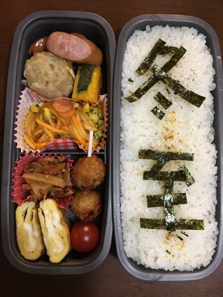 長男弁当。シャウエッセン、ジャンボシュウマイ、カボチャ煮、ナポリタン、きんぴら、つくね、玉子焼き、プチトマト。久しぶりの海苔文字だったのですが、炊きたてご飯をしばし放置したら、ご飯の表面が乾いてしまって、海苔のノリが悪いこと悪いこと…。炊きたて飯は冷ましているうちにカチカチになるので海苔文字するなら軽くラップをするのがコツだった…としばらくぶりなので忘れてました(-_-;)多分お昼食べる時には全部蓋に持ってかれてるでしょう。