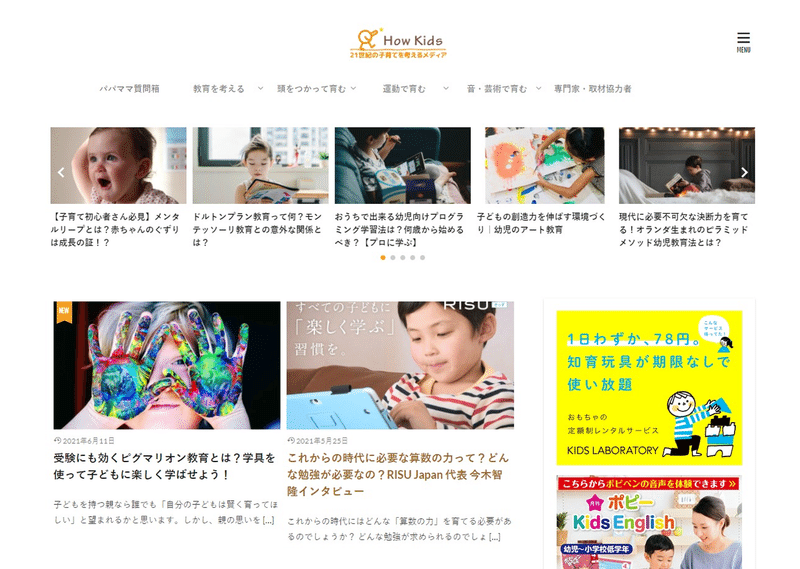 HowKids