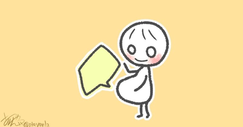 胎動にも個性あり Knk そこら辺にいる日本語教師 Note