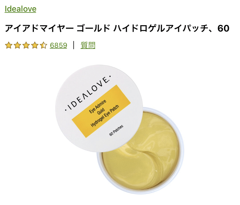 iherb｜nozomi｜note