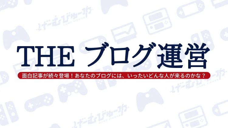 アイキャッチ 解説2