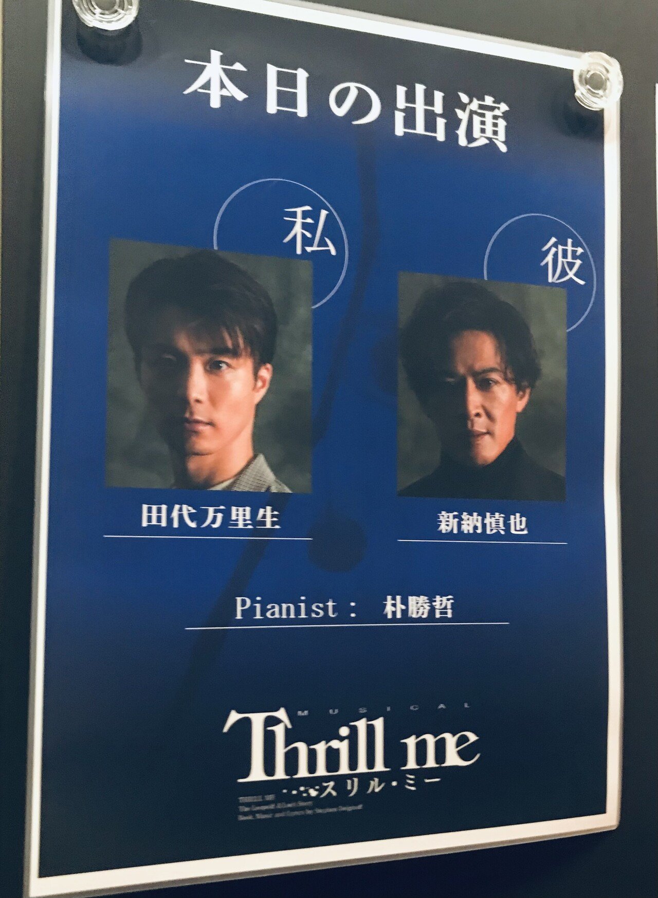 スリルミー21記録 伝説の初演ペア観劇から奇跡の配信まで Kiki Sroom Note スリルミー21記録 伝説の初演ペア観劇から奇跡の配信まで Kiki Sroom Note