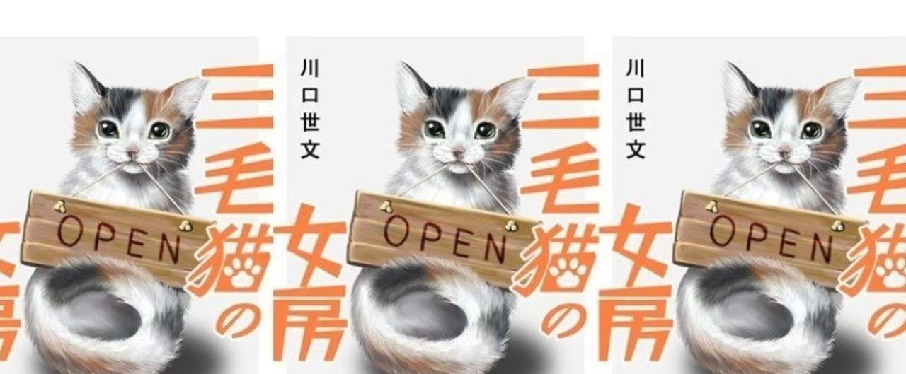 三毛猫バナー