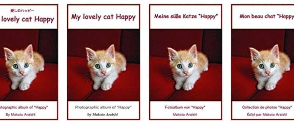 写真集 愛しのハッピー ドイツ語 フランス語版追加しました 荒石 誠 Note