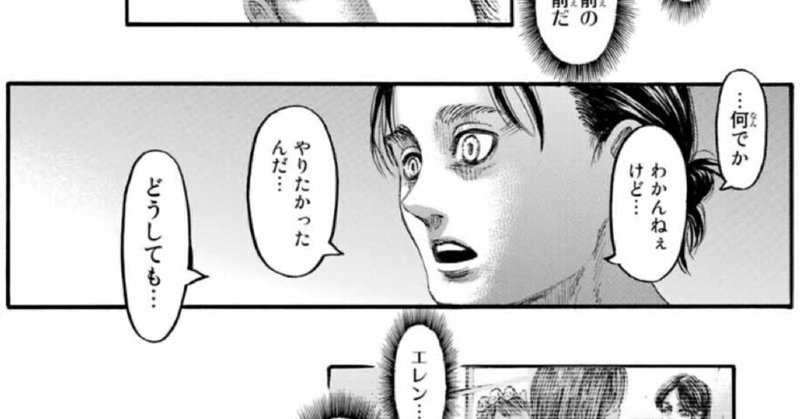 進撃の巨人 最終回感想 Nanao 写真 執筆 パリ Note
