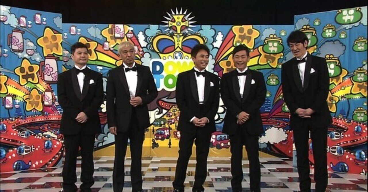ガキ使オタクが選ぶガキ名作ランキング１０ とむ Note