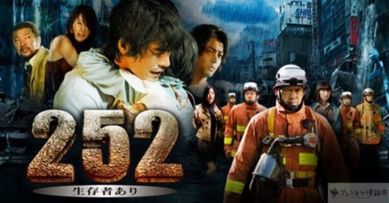 252 生存者あり 人は価値に気づくと自ずと動く 國包 悟 Kunikane Satoru Note 252 生存者あり 人は価値に気づくと自ずと動く 國包 悟 Kunikane Satoru Note