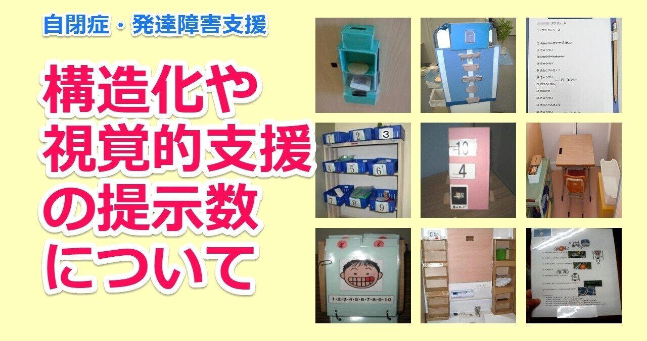 発達障害プログラム　視覚構造化4本セット rectangle_large_type_2_127b47d