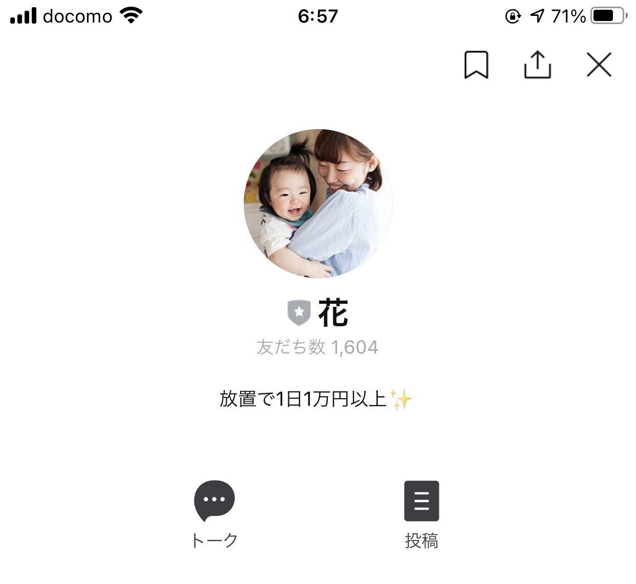 放置副業自称シングルマザー花のline画像は拾い画像です こちらのサイトをちょっと下に行くと拾い画像と分かります Ure Pia Co Jp Articles 4656 Hcb ぺいたろす Note