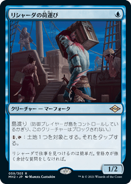 カジュアルEDH視点 MH2感想（青）｜つまさき＠edh