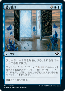 カジュアル EDH カジュアル統率者目線から見た『統率者2019』 | カジュアル統率