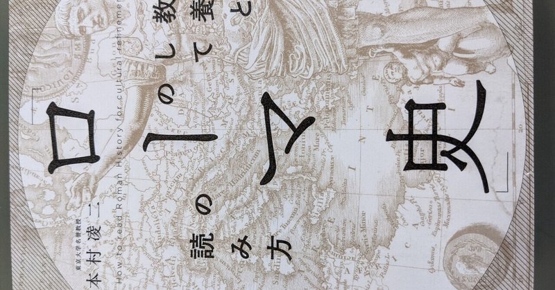 ローマ史 の新着タグ記事一覧 Note つくる つながる とどける ローマ史 の新着タグ記事一覧 Note つくる つながる とどける
