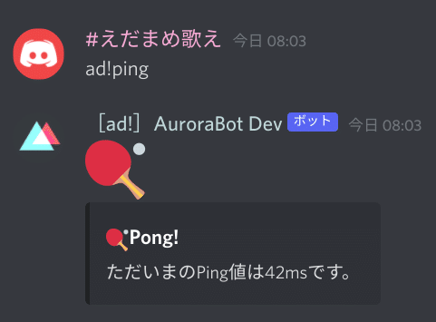 Discord Bot Discord Jsでpingを測る方法 すずねーう Note
