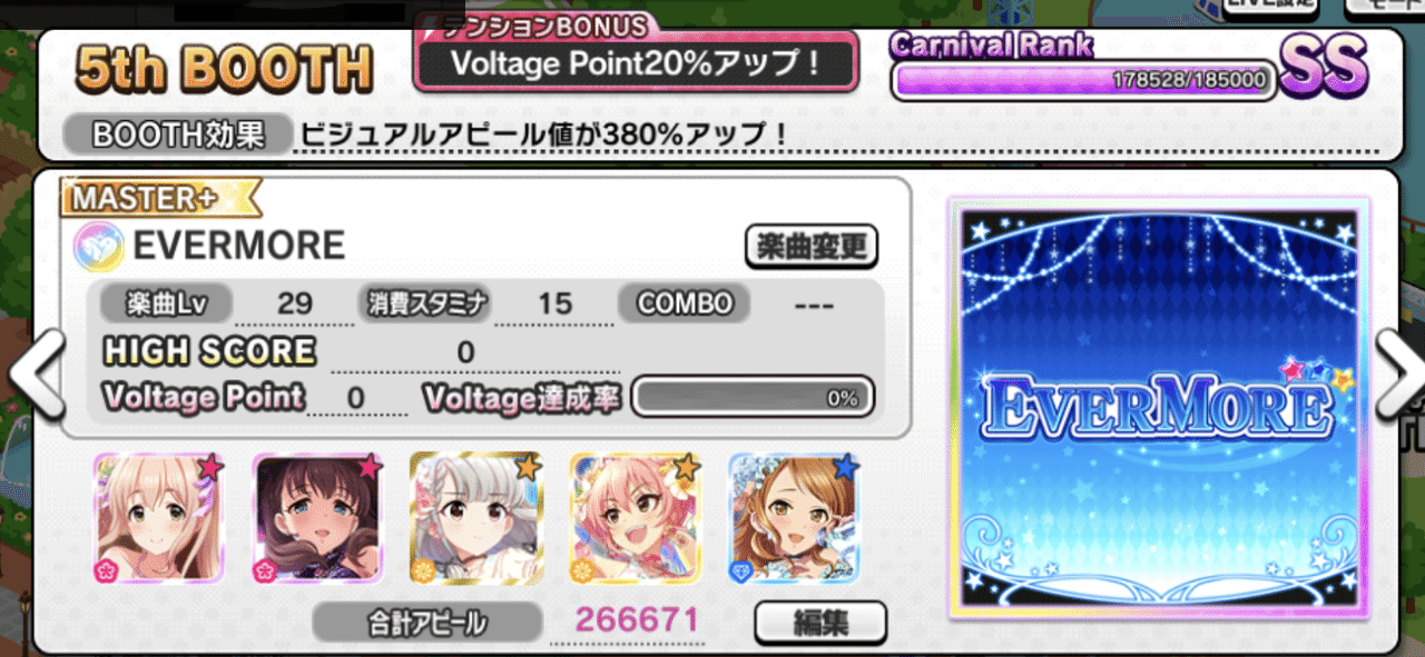 デレステ Live Carnival備忘録2106 Sss到達編成 自我 Note