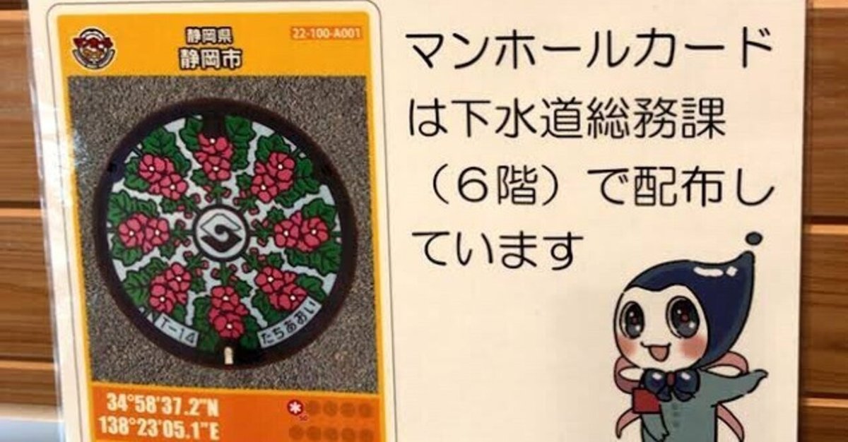 『000 マンホールカード試作品 （希少品）』 群馬県 マンホールカード 4枚セット（館林市・大泉町・邑楽町
