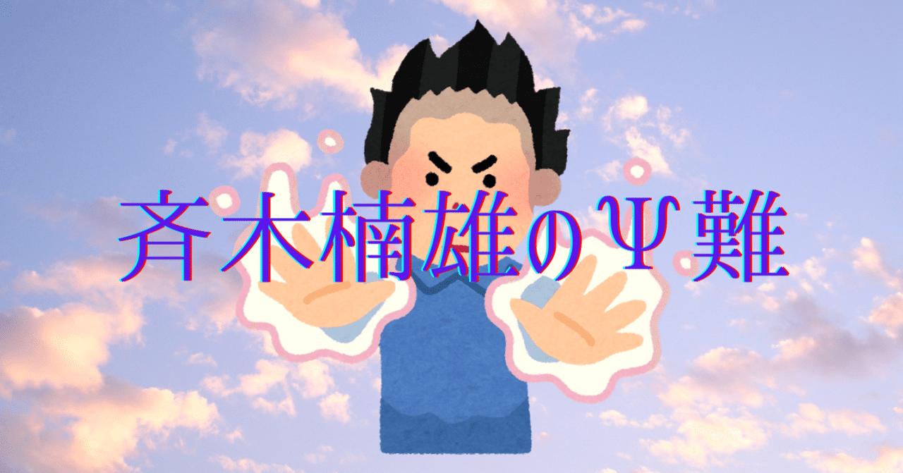 映画レビュー 薄味の銀魂 斉木楠雄のps難 Loca Neo Note