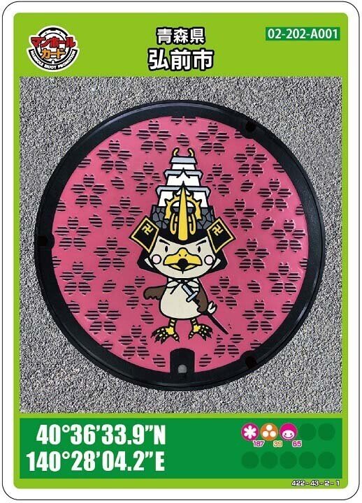 第1625回 鳥のマンホールカードって ⑵｜翆野 大地